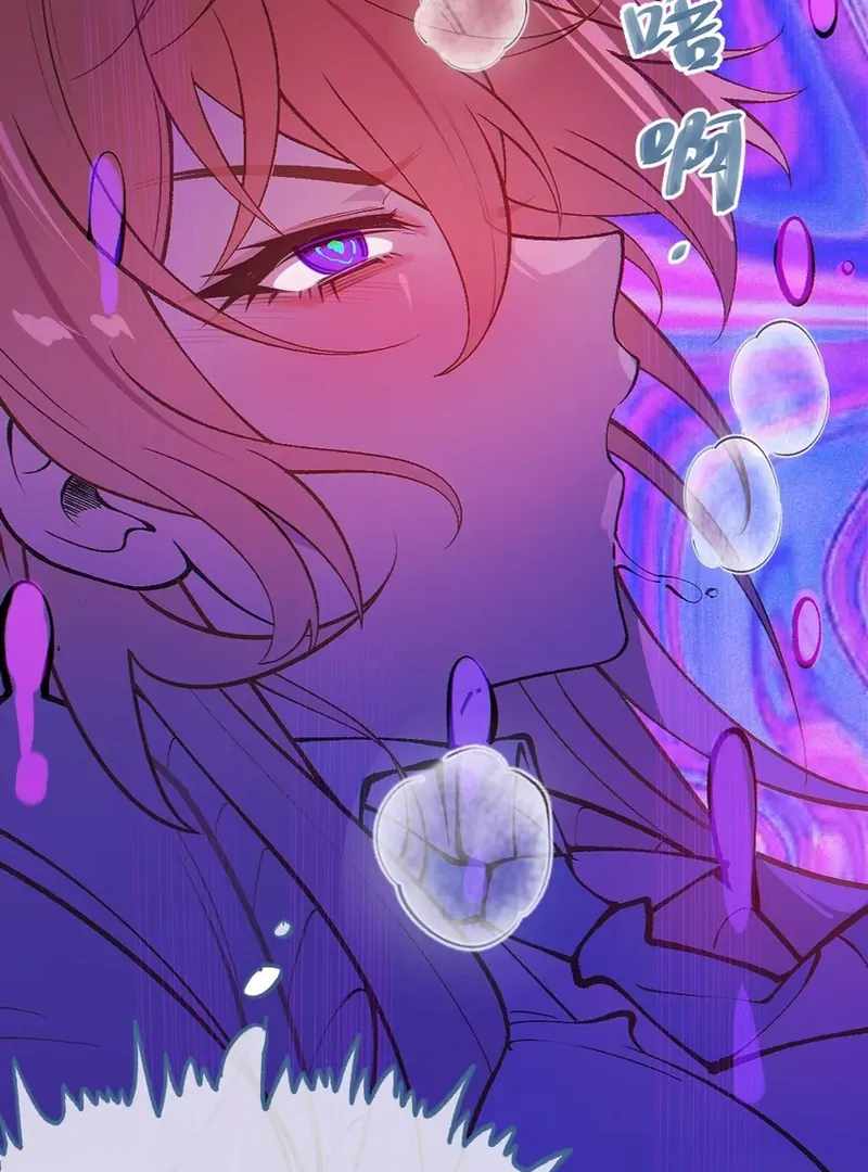 Turning Into a Tentacle Monster, Made Me Crazier Chapter 21 - Page 42