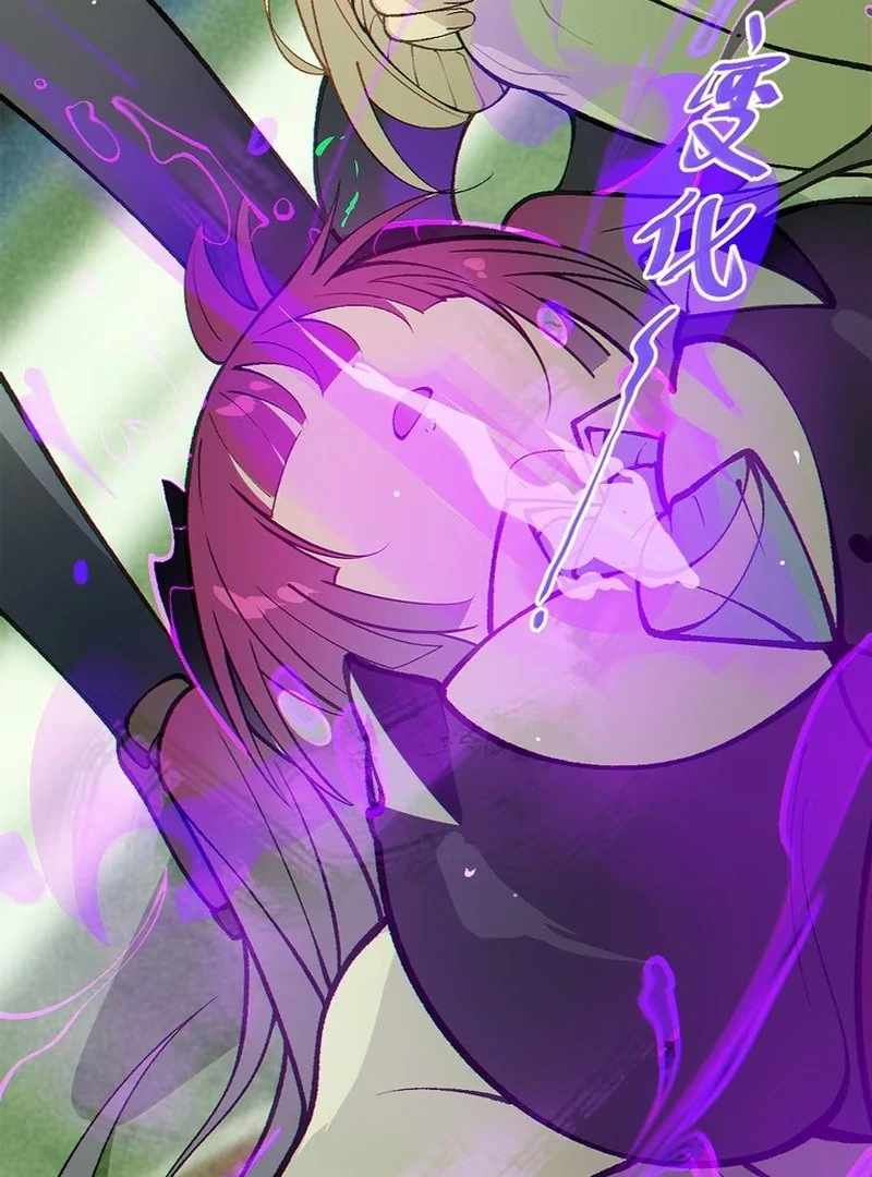 Turning Into a Tentacle Monster, Made Me Crazier Chapter 22 - Page 75