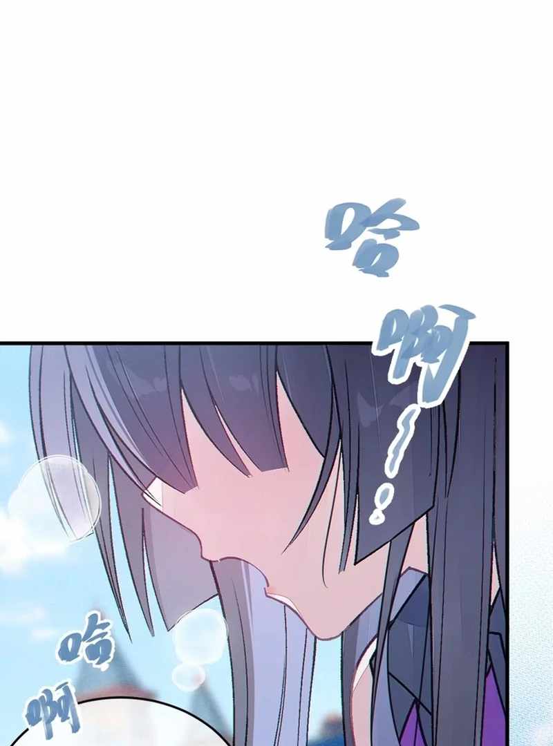Turning Into a Tentacle Monster, Made Me Crazier Chapter 23 - Page 21