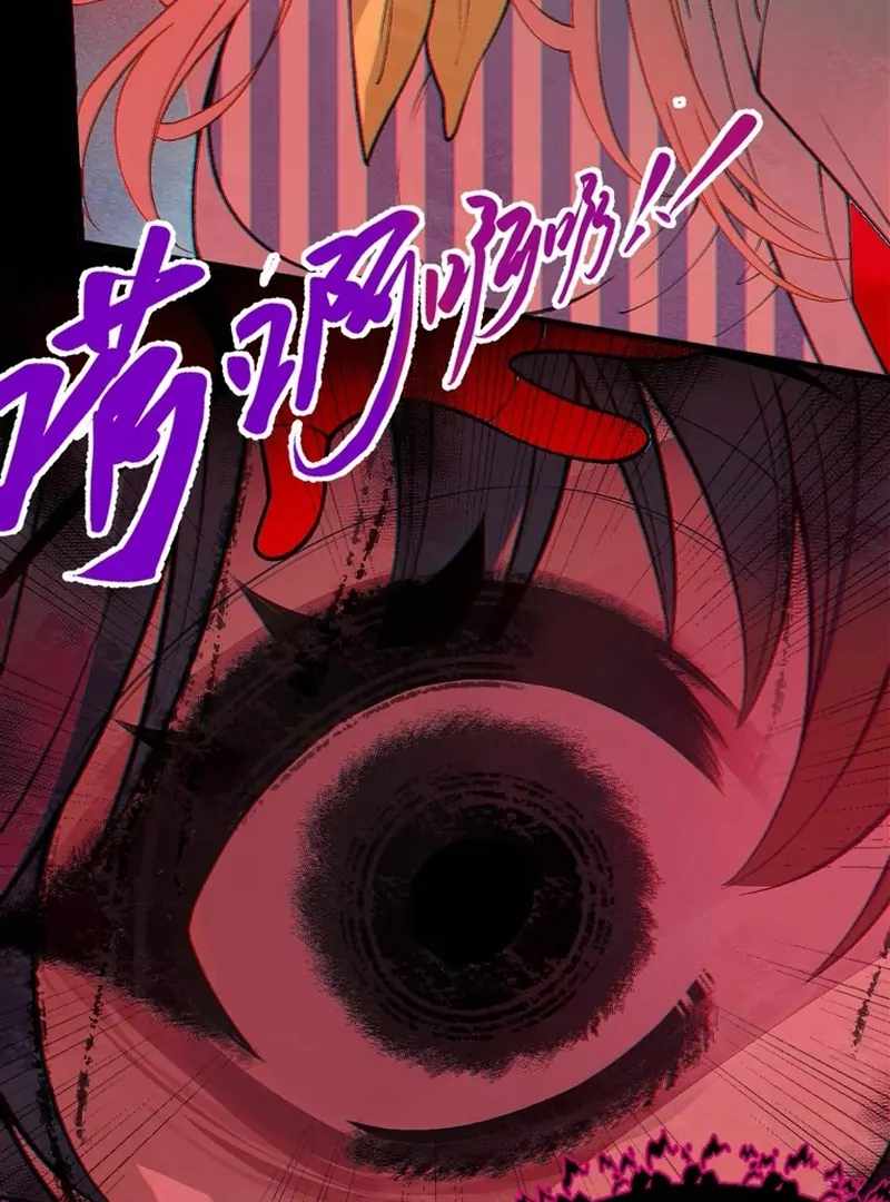 Turning Into a Tentacle Monster, Made Me Crazier Chapter 23 - Page 68