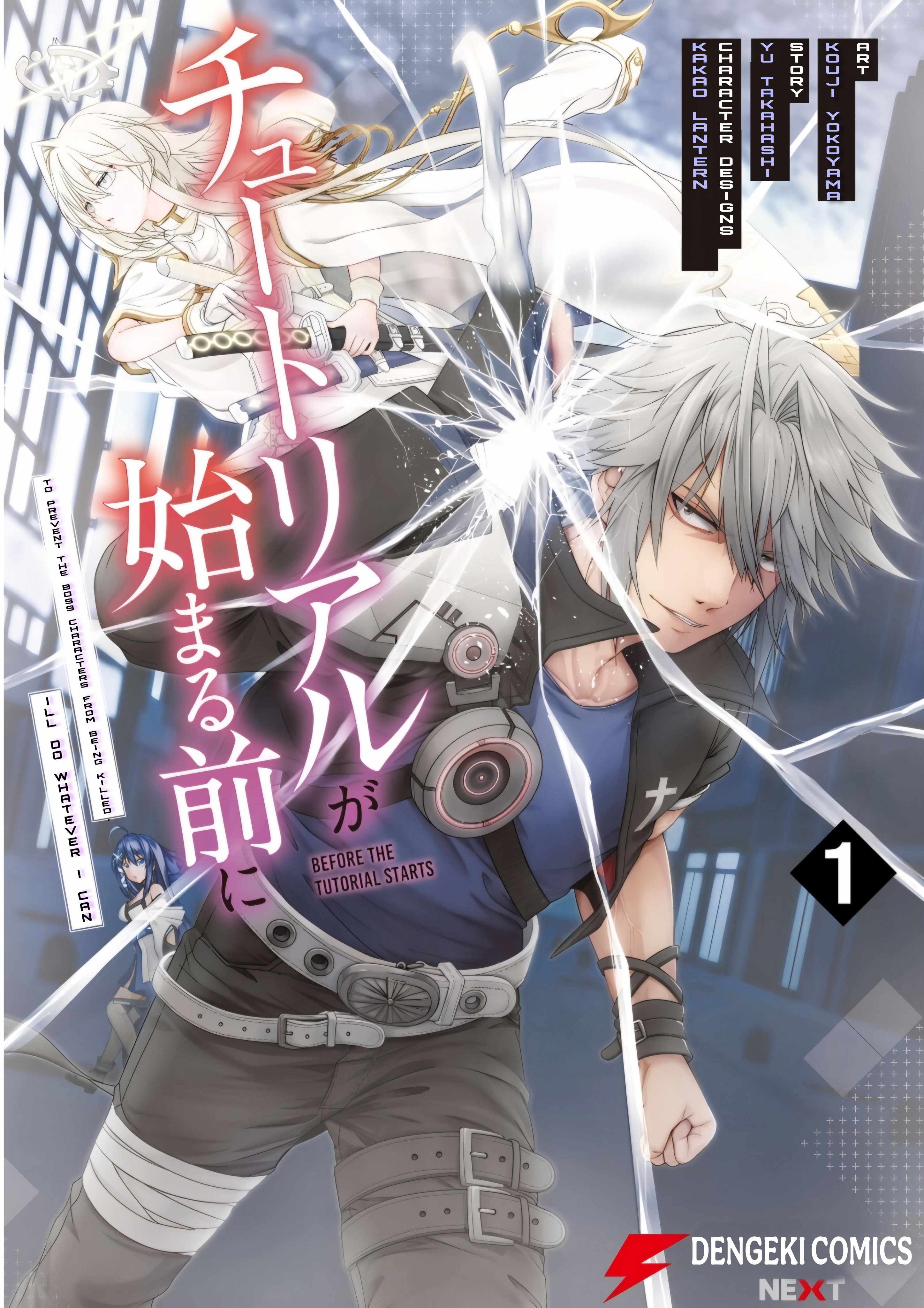 Tutorial ga Hajimaru Mae ni – Boss Chara-tachi wo Hametsu Sasenai Tame ni Ore ga Dekiru Ikutsu ka no Koto Chapter 1.1 - Page 0