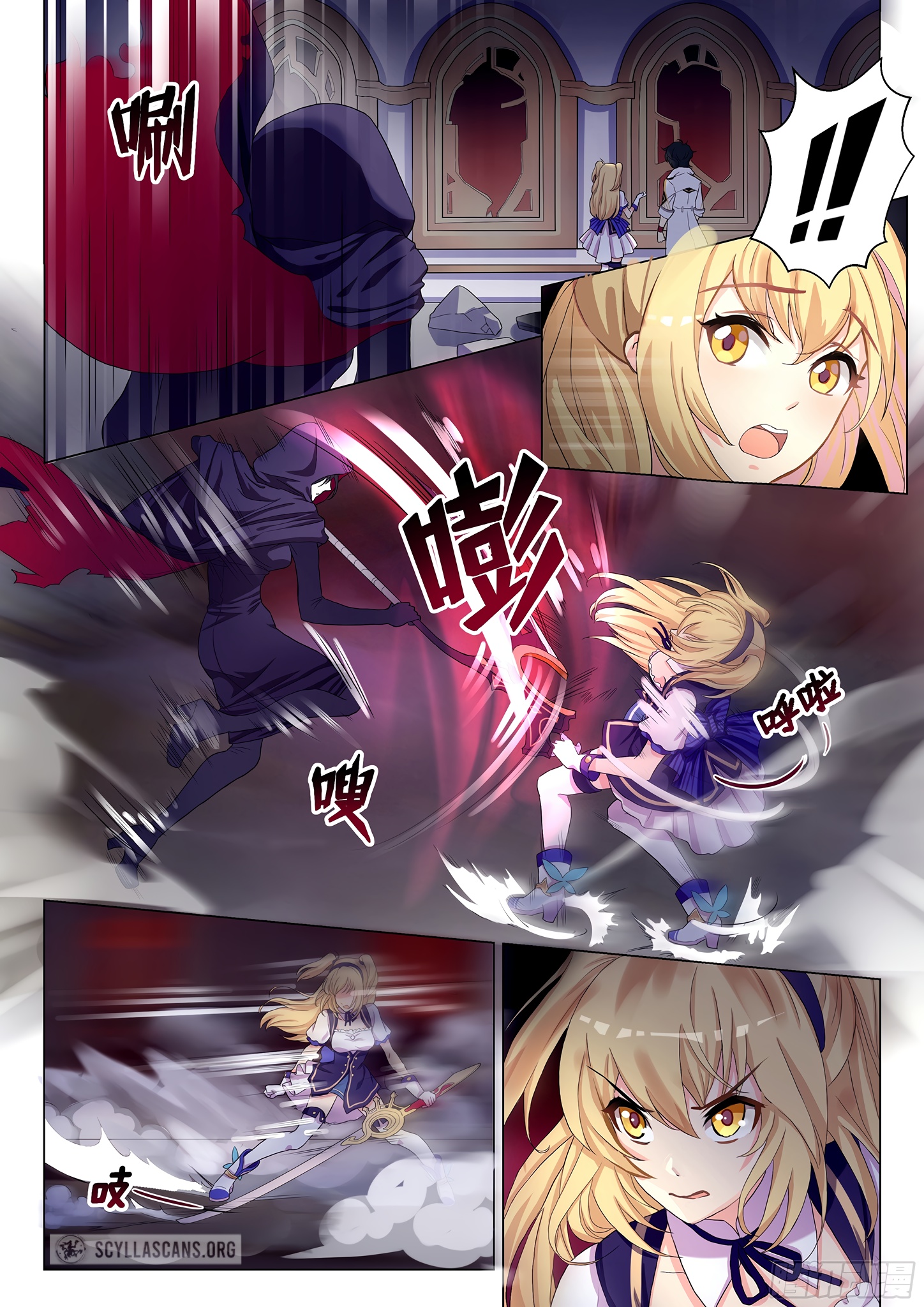 Twelve Weapons of God Chapter 1 - Page 6