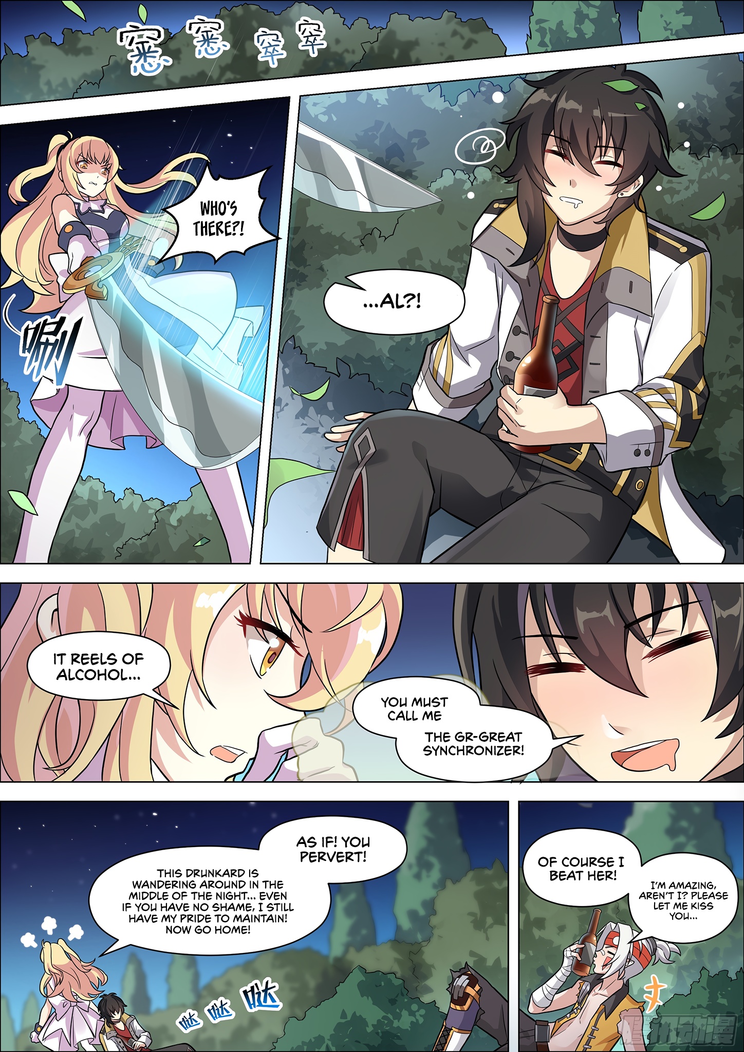 Twelve Weapons of God Chapter 10 - Page 7