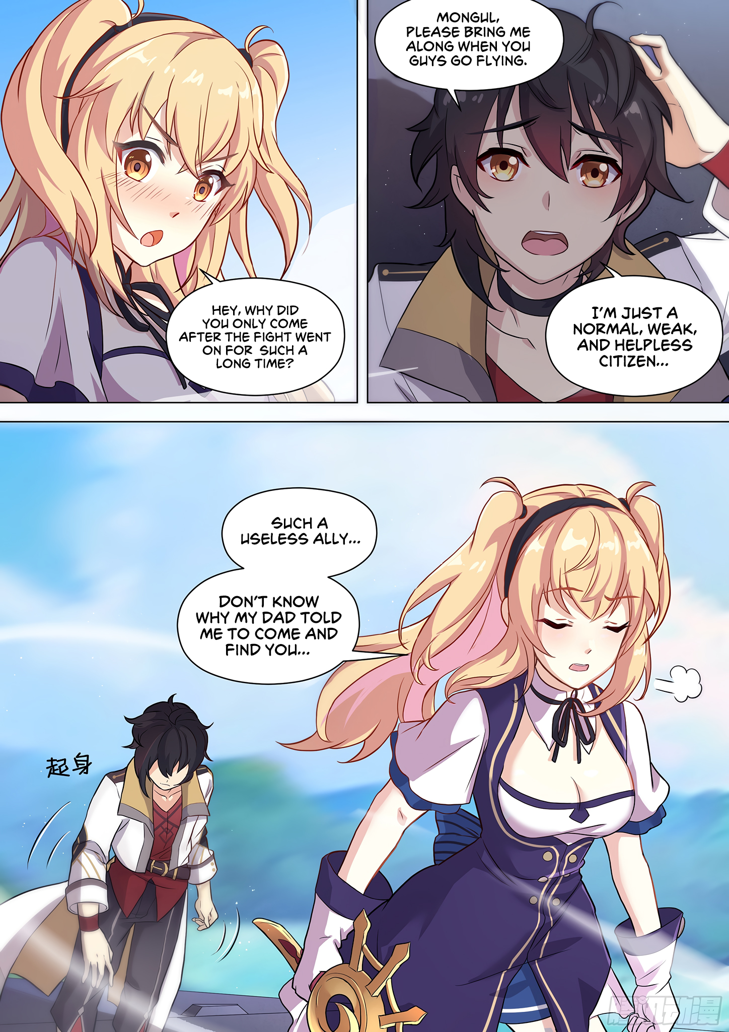 Twelve Weapons of God Chapter 2 - Page 5