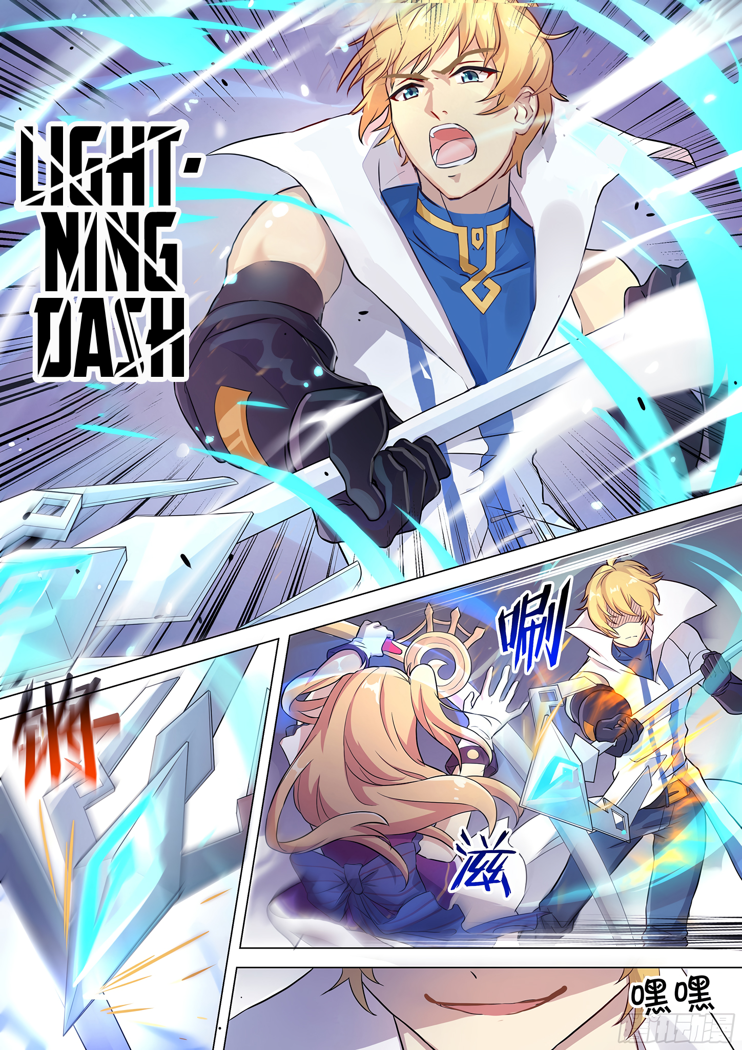 Twelve Weapons of God Chapter 2 - Page 7