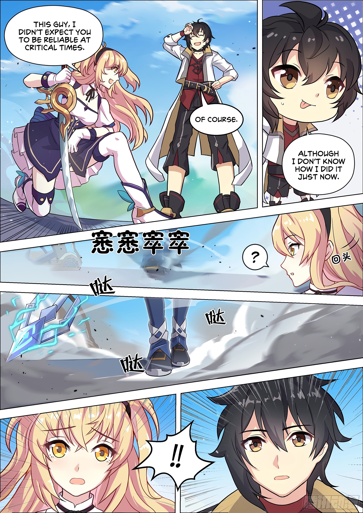 Twelve Weapons of God Chapter 3 - Page 3