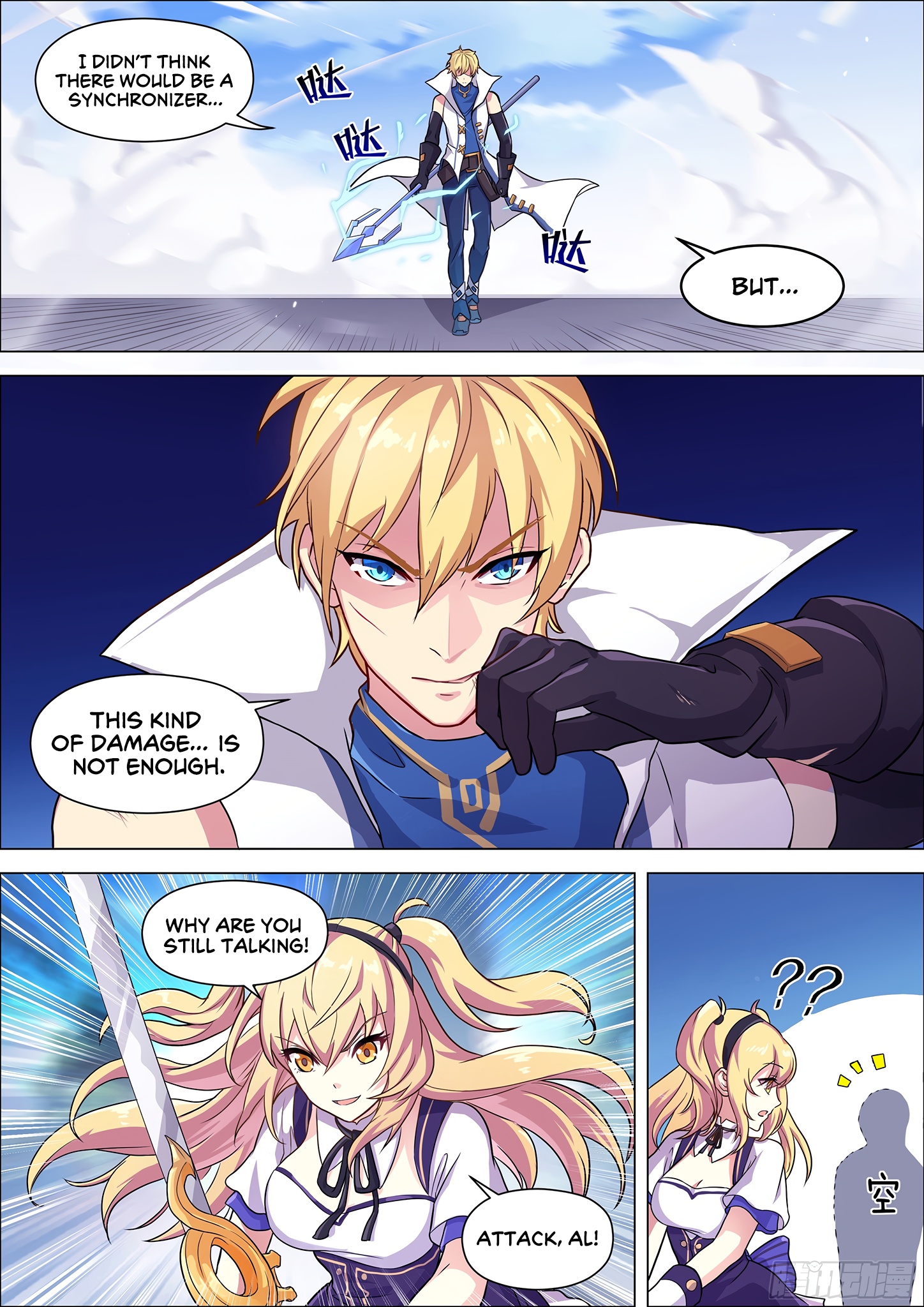 Twelve Weapons of God Chapter 3 - Page 4