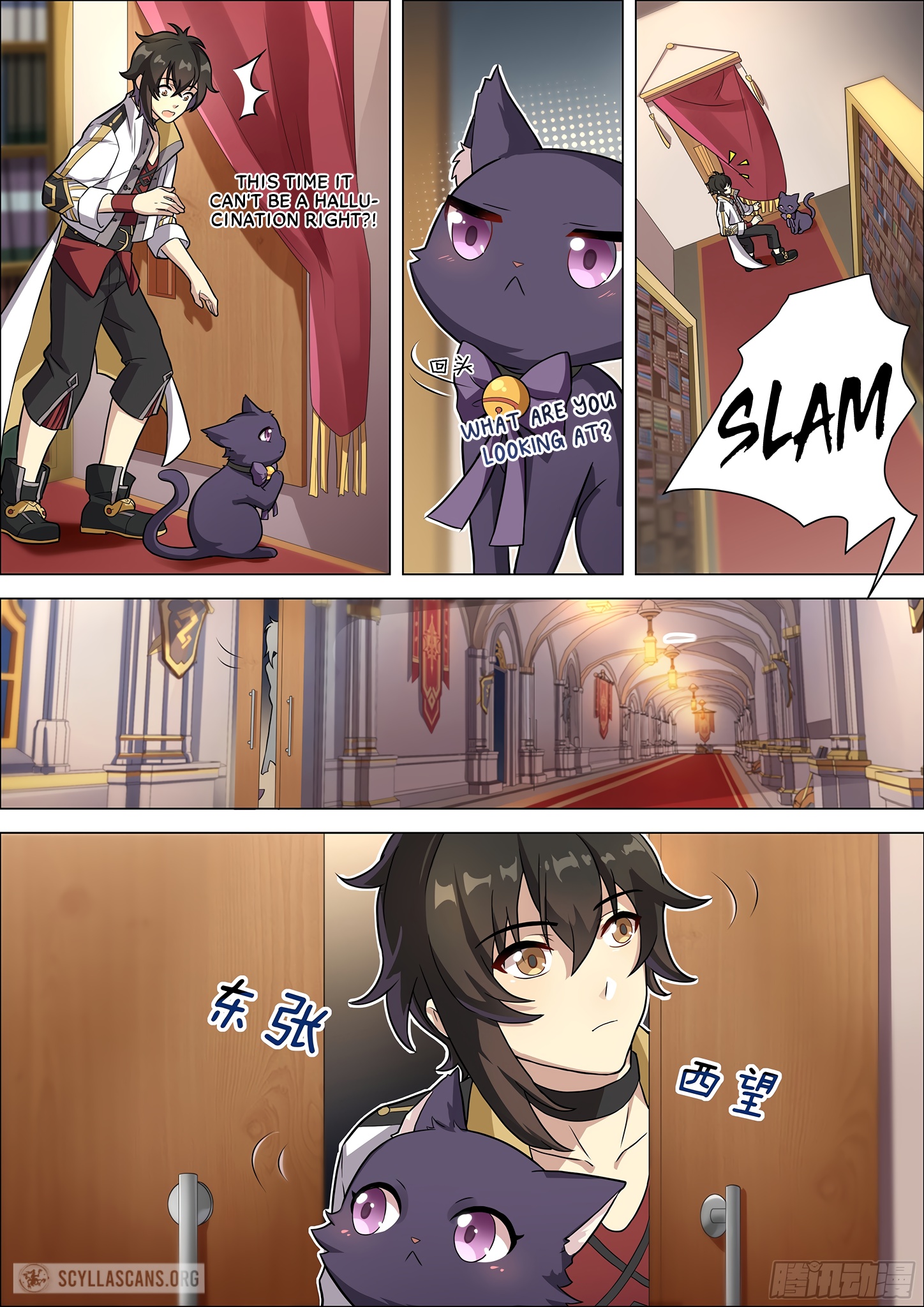 Twelve Weapons of God Chapter 6 - Page 6