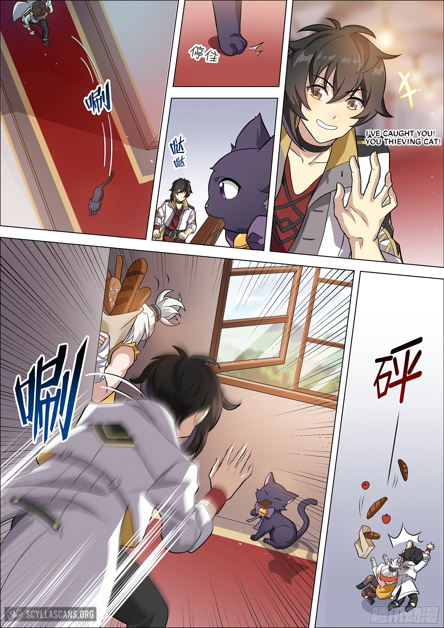 Twelve Weapons of God Chapter 7 - Page 6