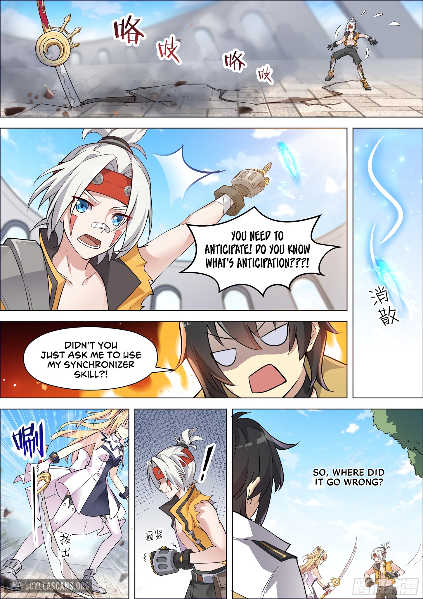 Twelve Weapons of God Chapter 8 - Page 10