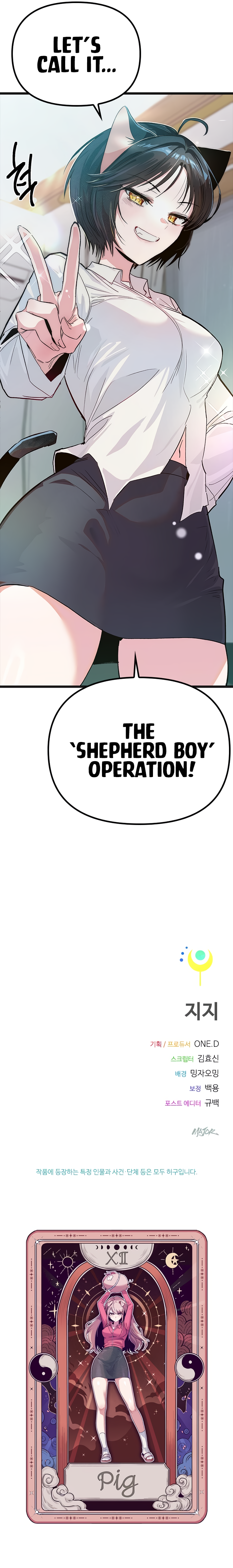 Twelve Zodiac Girls Chapter 12 - Page 22