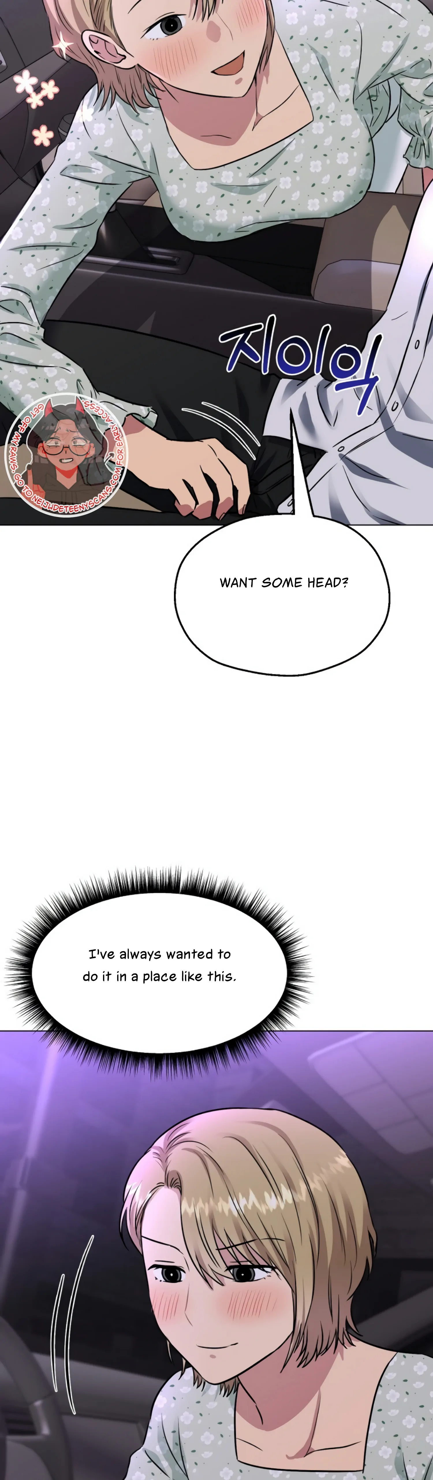 Twenty Nights Chapter 12 - Page 25