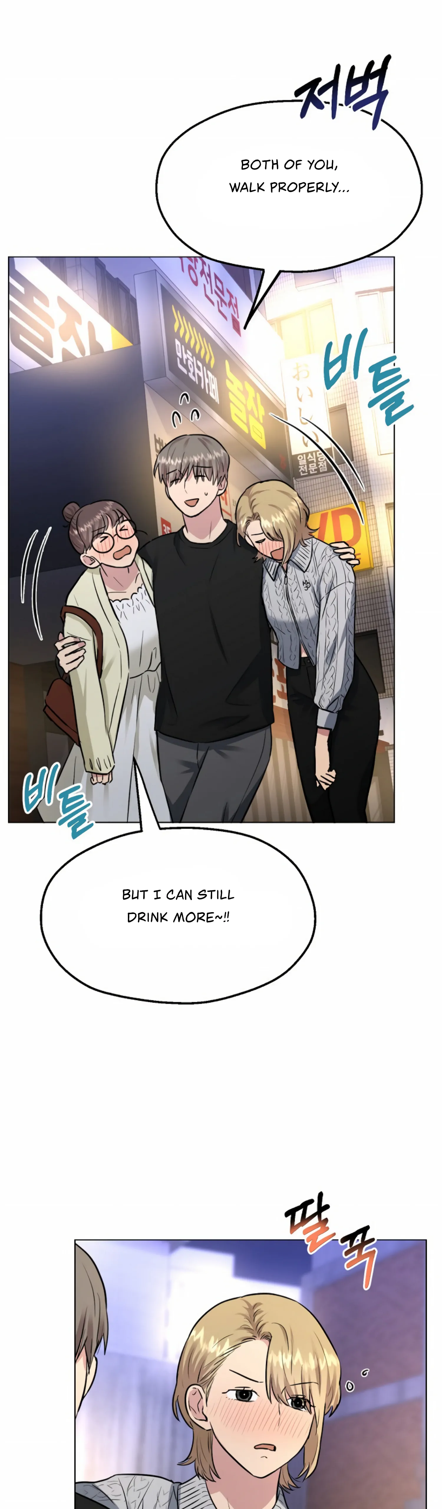 Twenty Nights Chapter 27 - Page 13