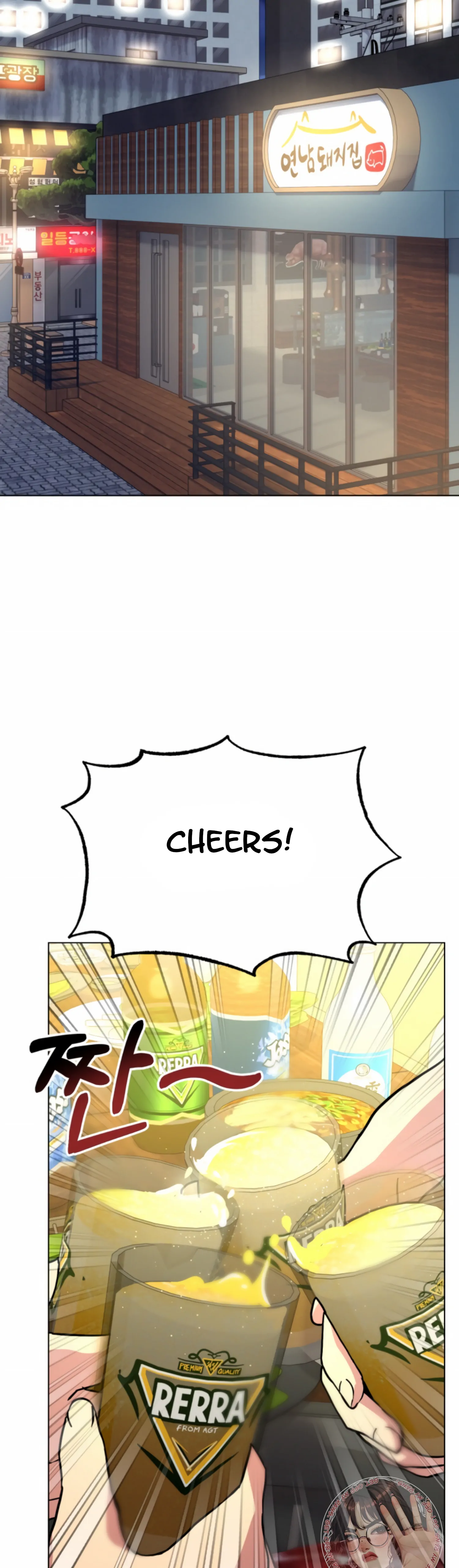 Twenty Nights Chapter 44 - Page 17