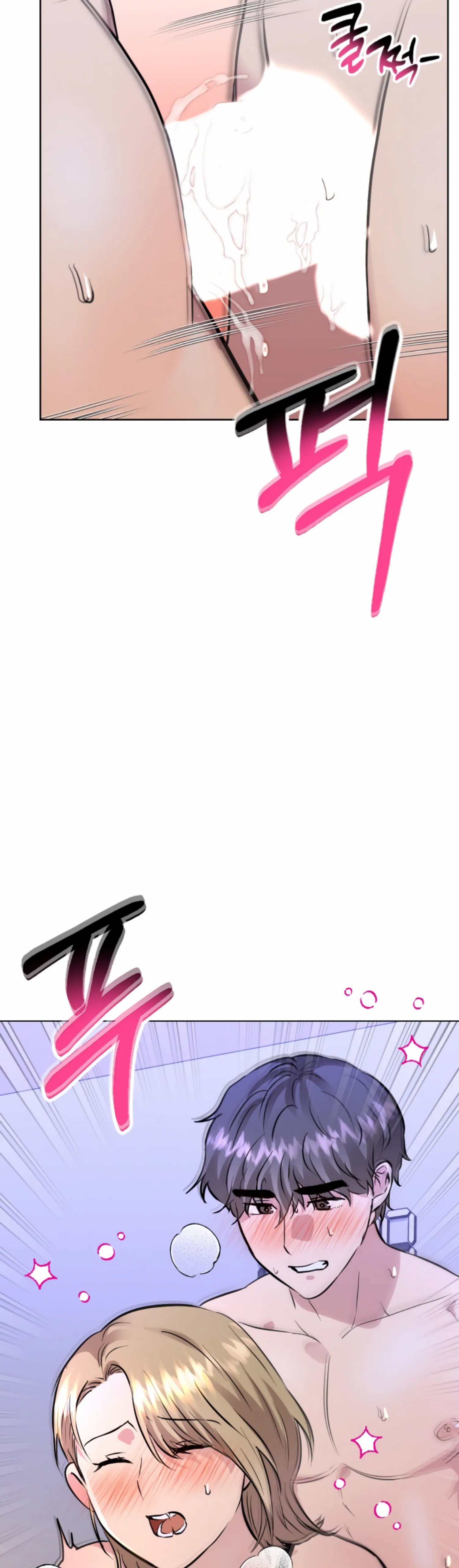 Twenty Nights Chapter 47 - Page 43