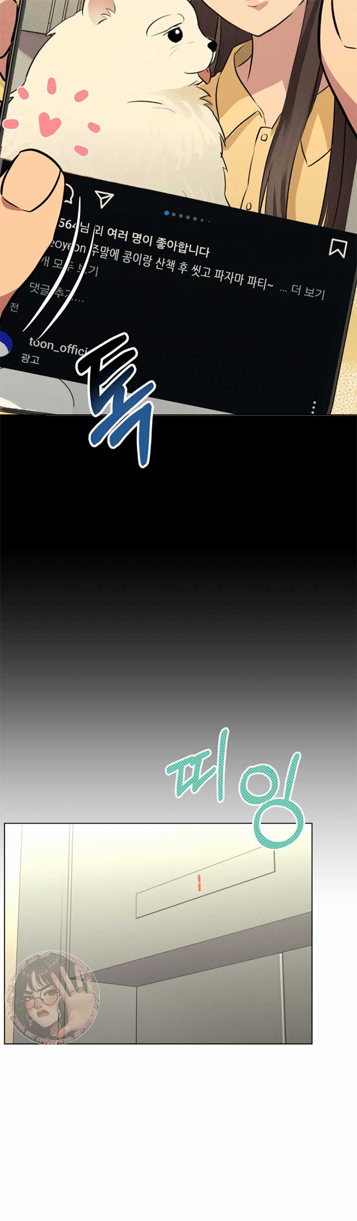 Twenty Nights Chapter 52 - Page 5