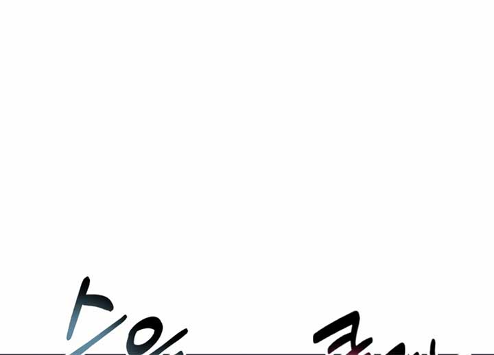 Twenty Nights Chapter 57 - Page 142