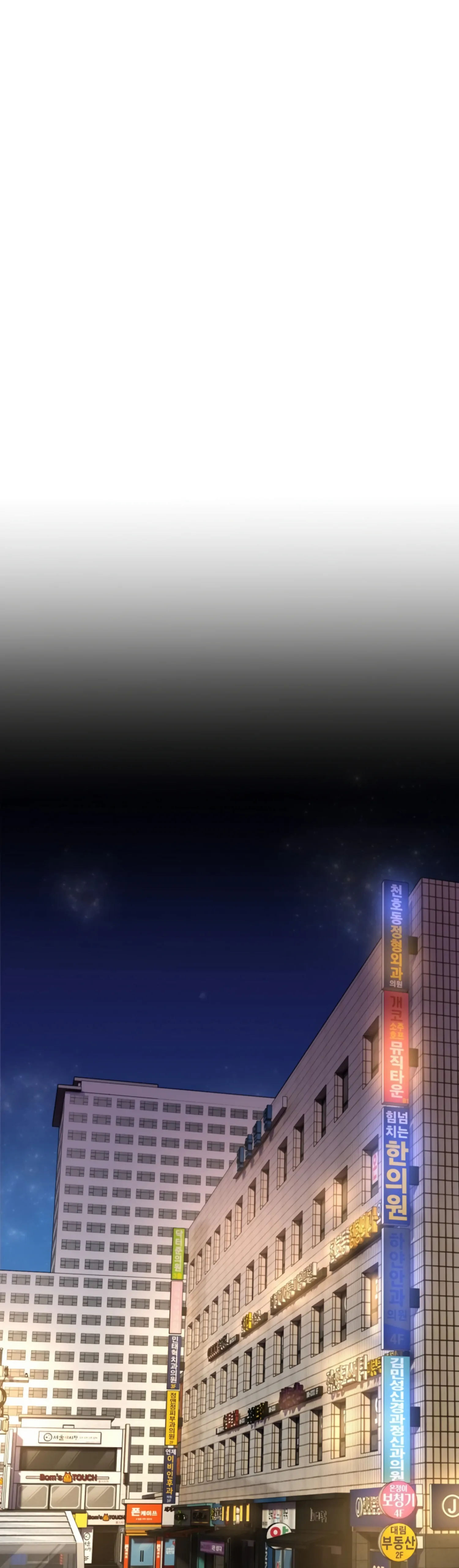 Twenty Nights Chapter 8 - Page 12