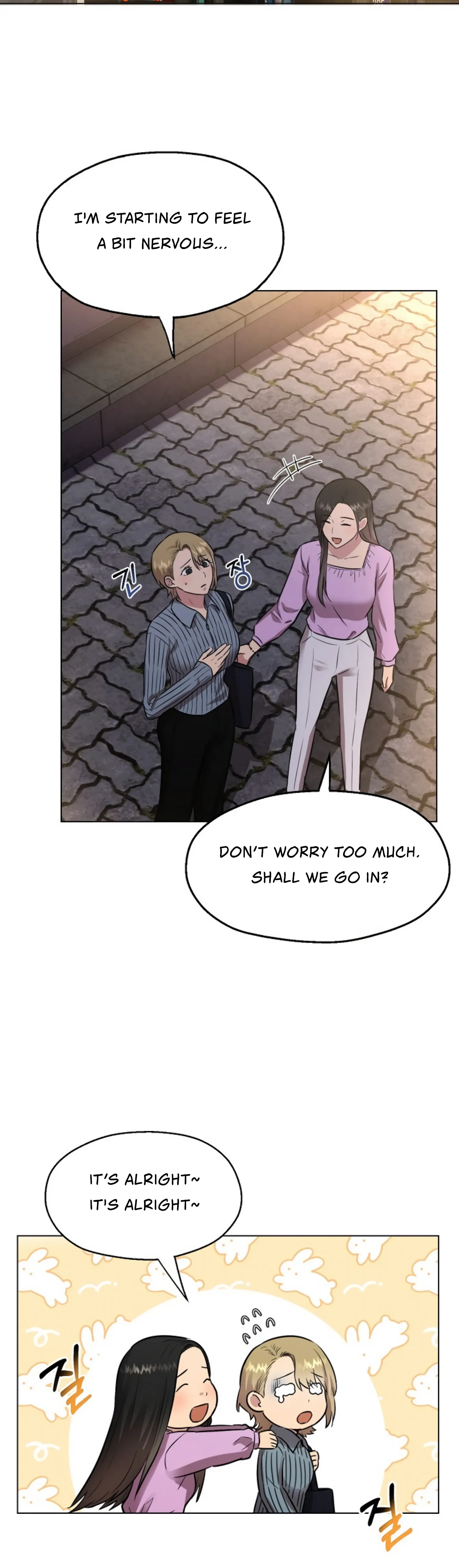 Twenty Nights Chapter 8 - Page 13