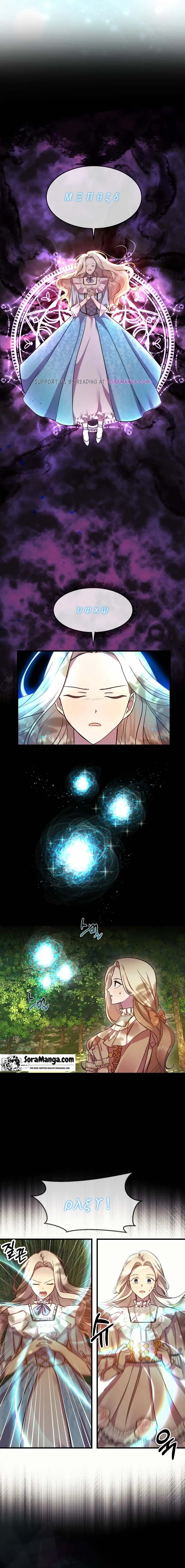 Twin Sister’s Strike Declaration Chapter 1 - Page 5
