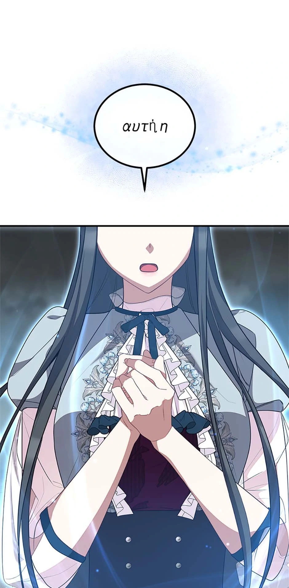 Twin Sister’s Strike Declaration Chapter 61 - Page 79