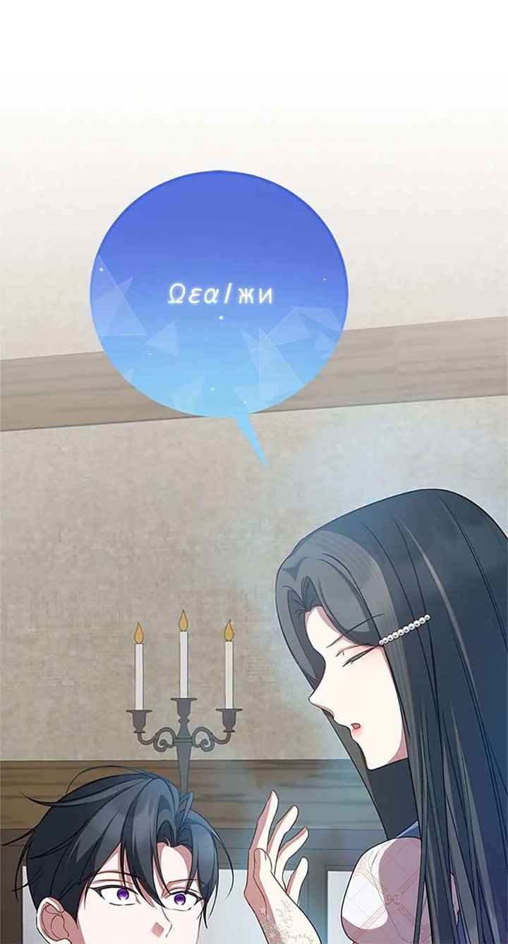 Twin Sister’s Strike Declaration Chapter 65 - Page 51