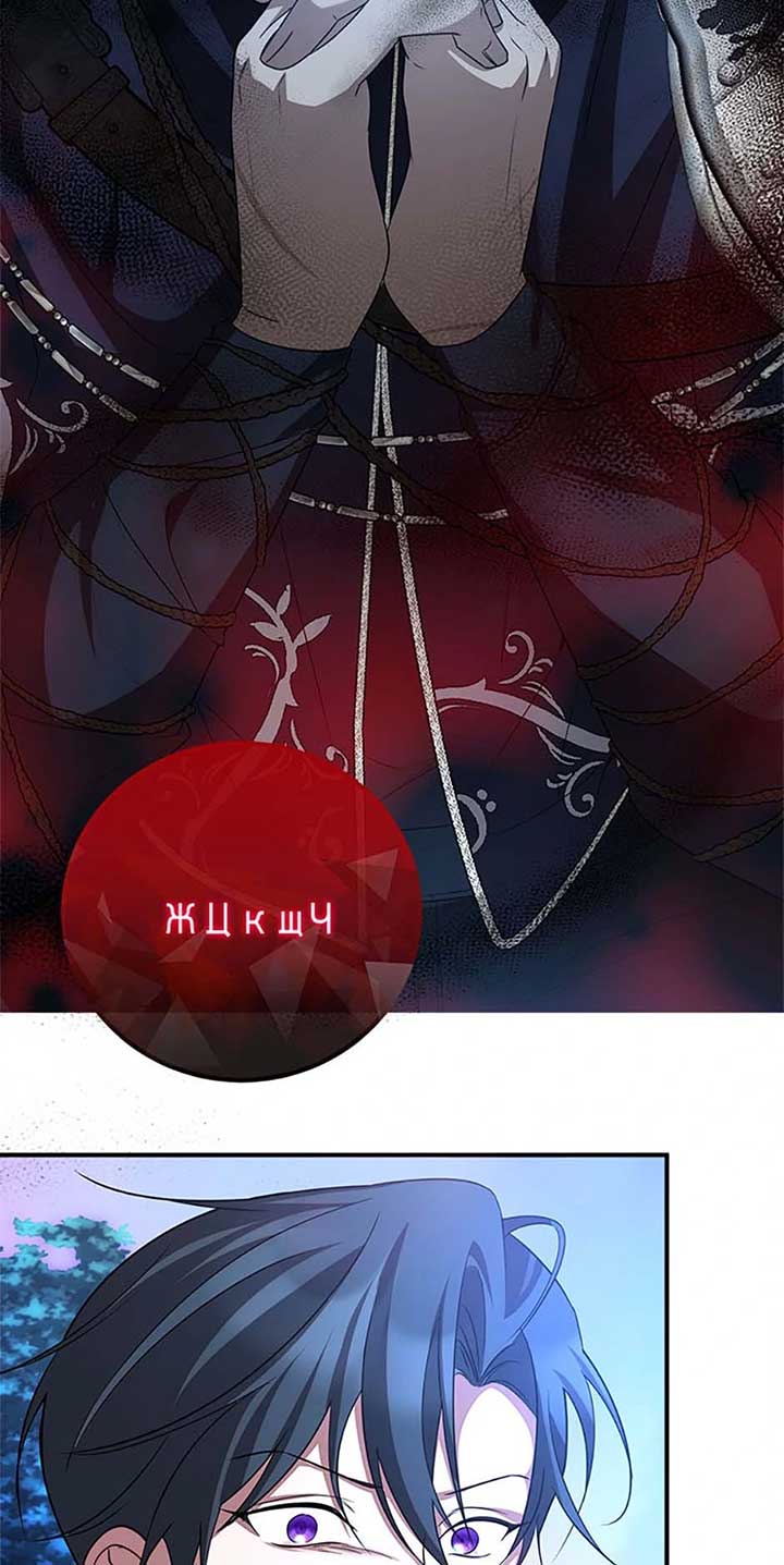 Twin Sister’s Strike Declaration Chapter 67 - Page 48