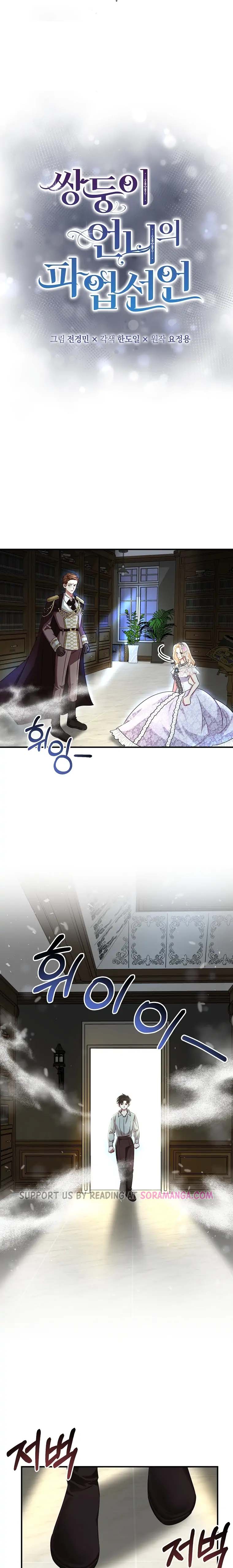 Twin Sister’s Strike Declaration Chapter 9 - Page 2