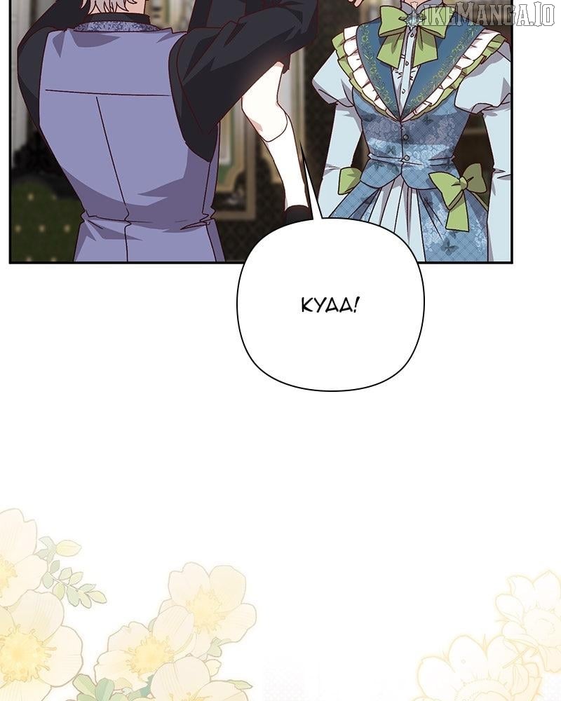 Tyrant Wants a Better Life Chapter 124 - Page 84