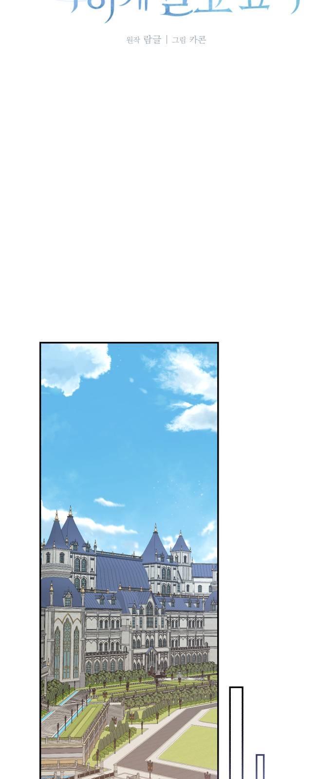 Tyrant Wants a Better Life Chapter 36 - Page 31