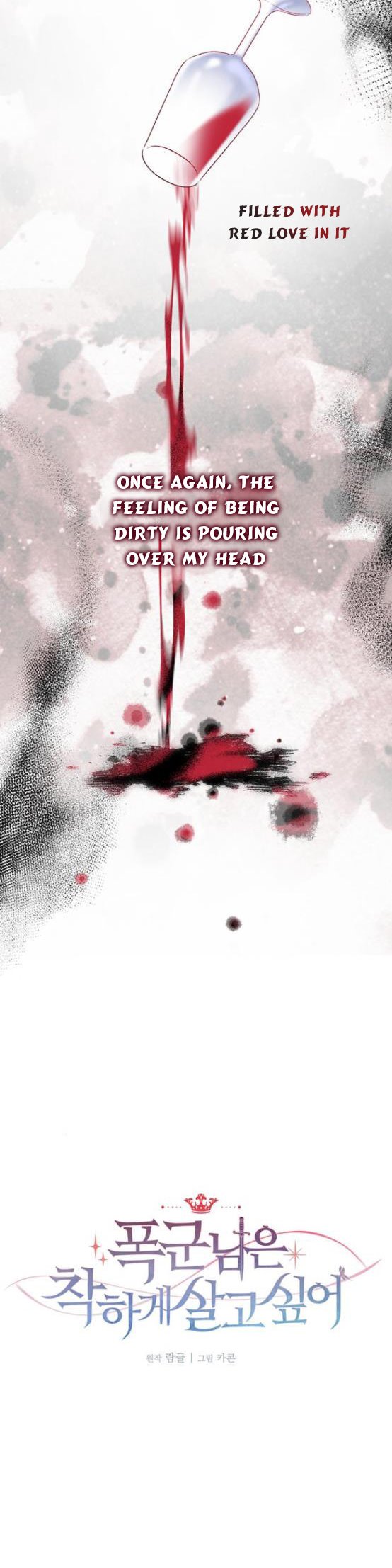 Tyrant Wants a Better Life Chapter 5 - Page 33