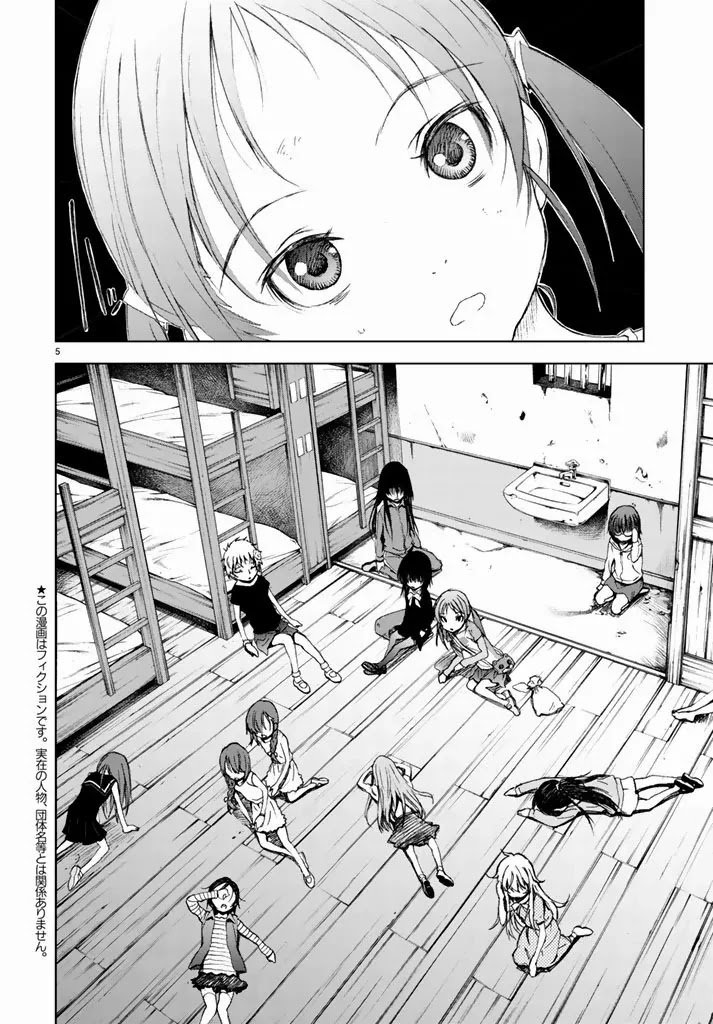 U12 (Under 12) Chapter 1 - Page 4
