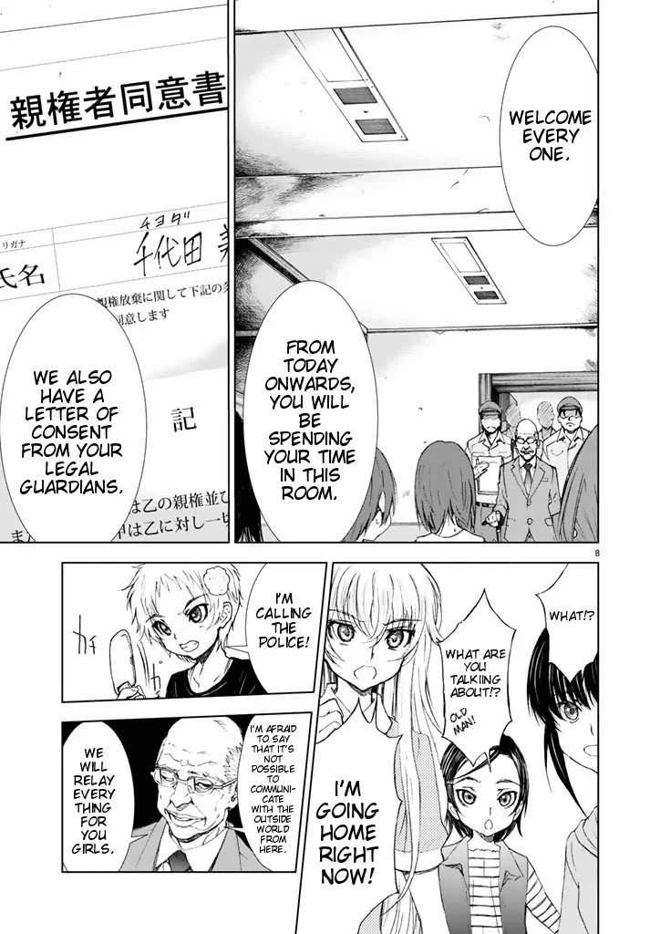 U12 (Under 12) Chapter 1 - Page 7
