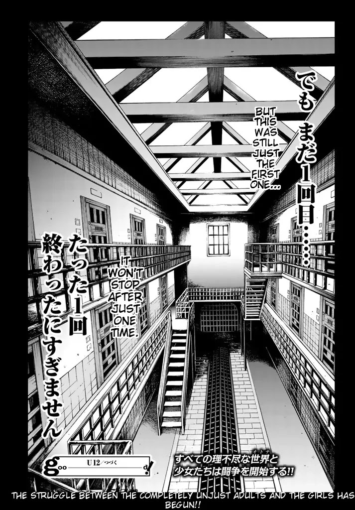 U12 (Under 12) Chapter 1 - Page 66