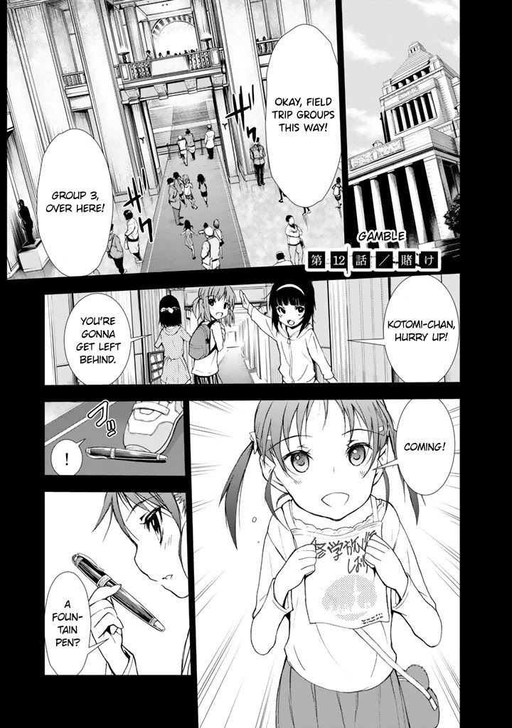U12 (Under 12) Chapter 12 - Page 1