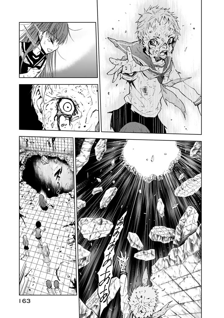 U12 (Under 12) Chapter 14 - Page 20