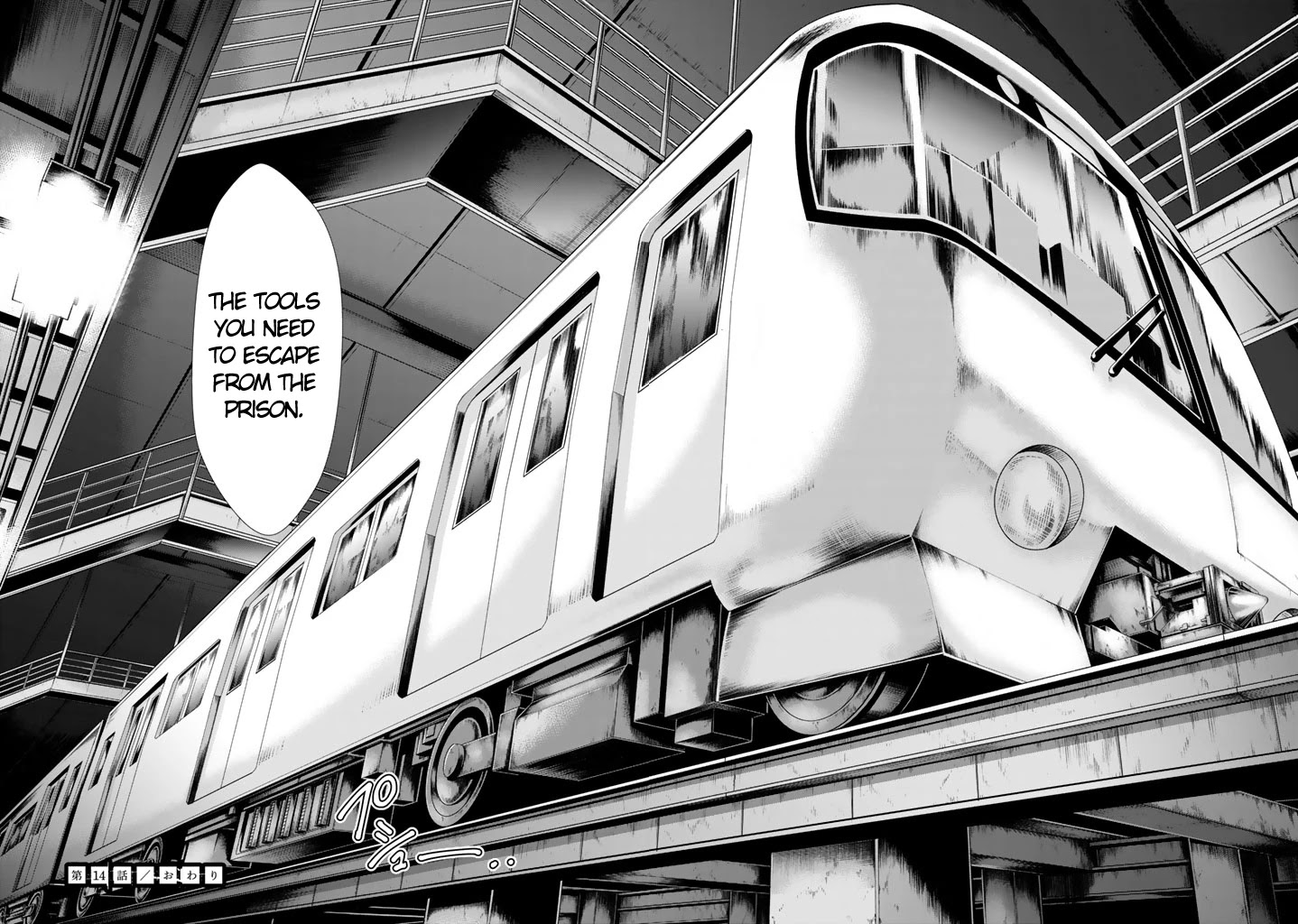 U12 (Under 12) Chapter 14 - Page 25