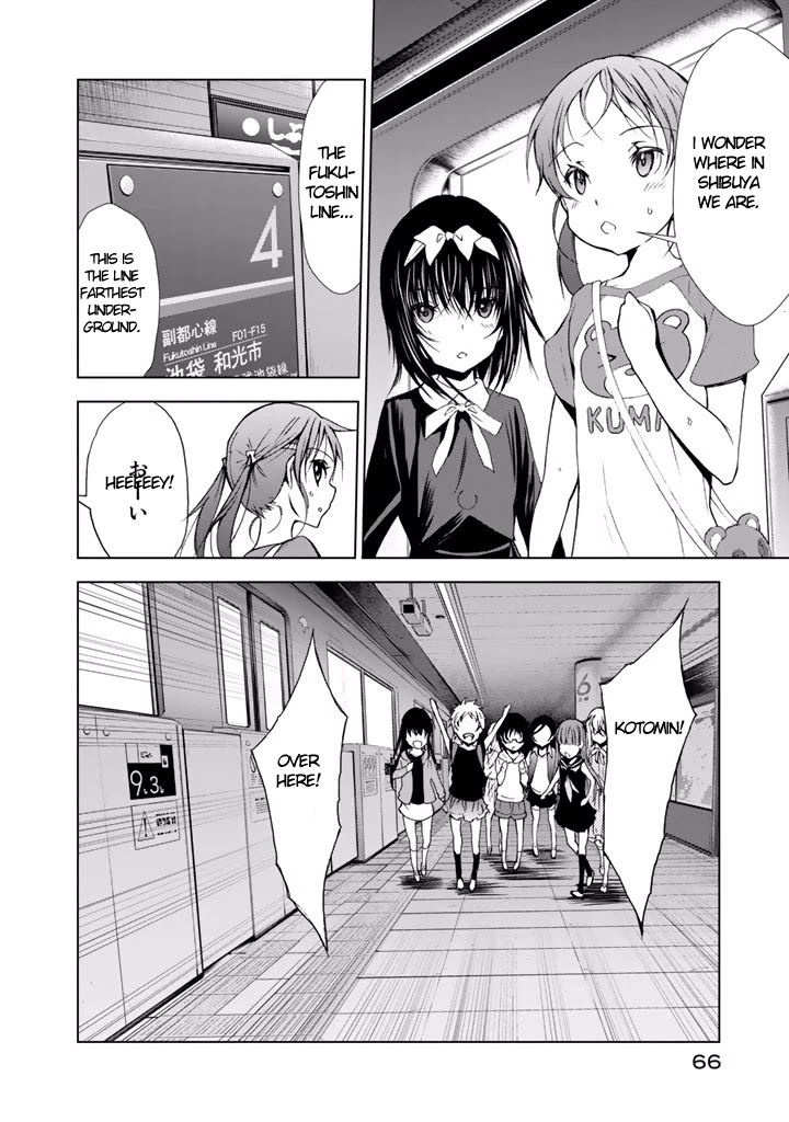 U12 (Under 12) Chapter 18 - Page 3