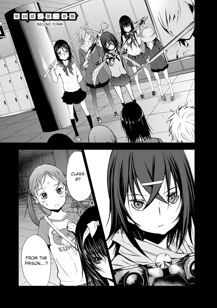 U12 (Under 12) Chapter 19 - Page 1
