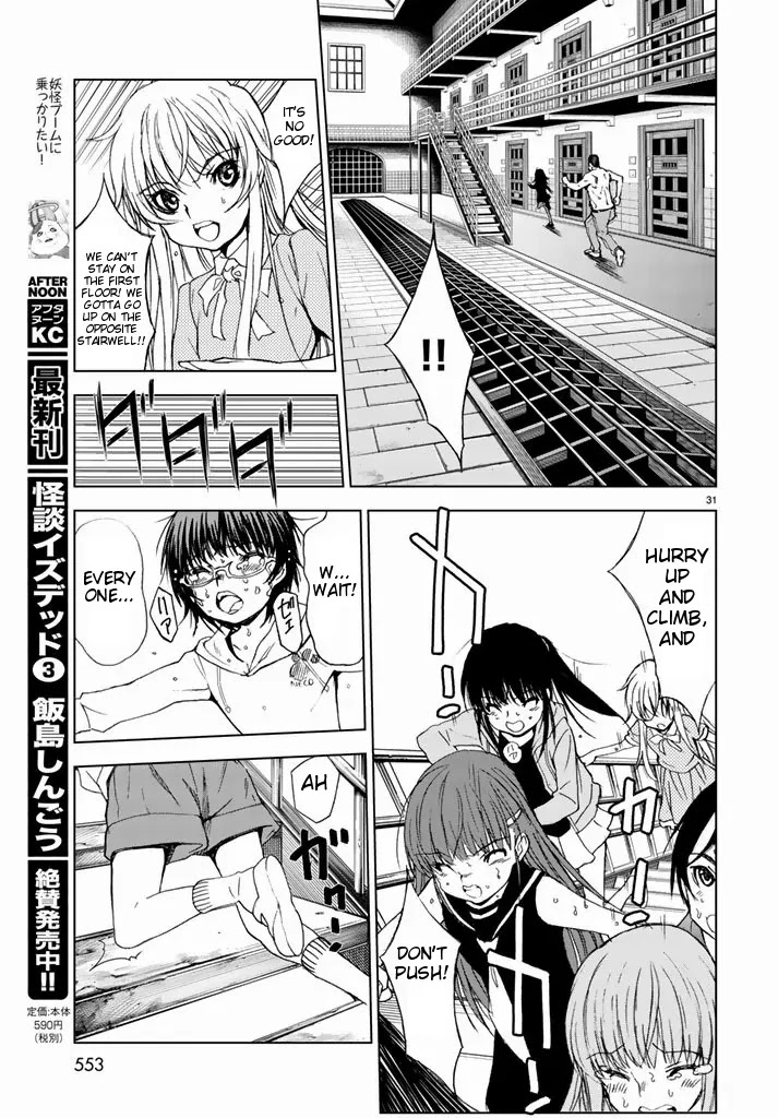 U12 (Under 12) Chapter 2 - Page 30