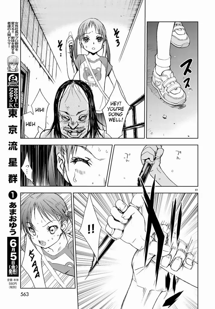 U12 (Under 12) Chapter 2 - Page 40