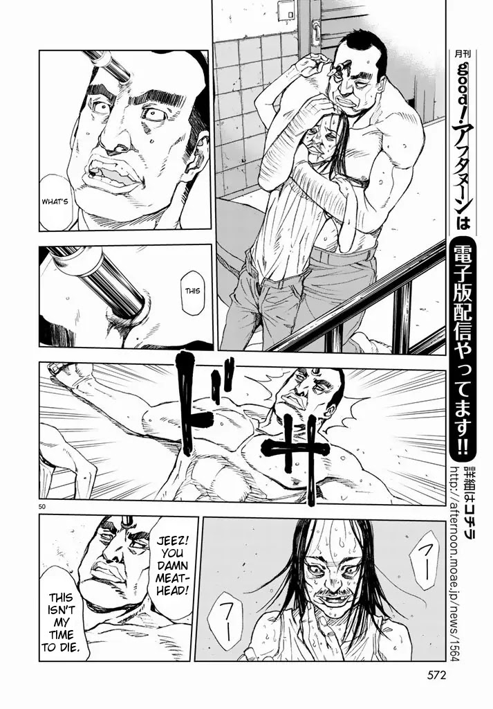 U12 (Under 12) Chapter 2 - Page 49