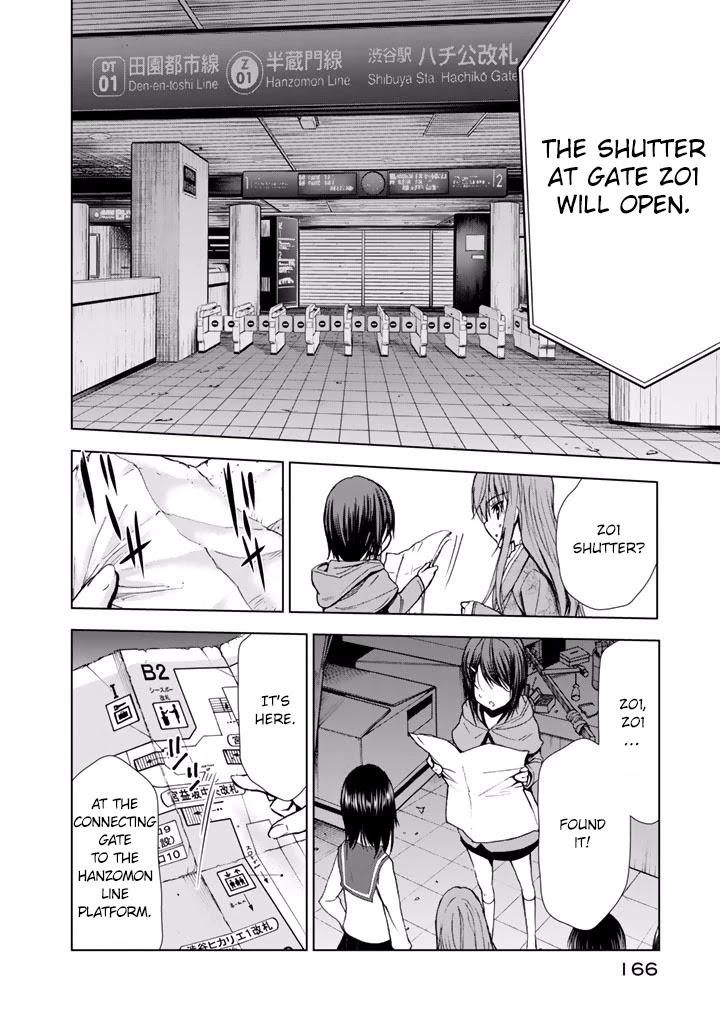 U12 (Under 12) Chapter 21 - Page 3
