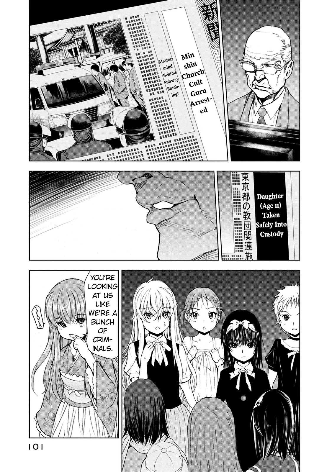 U12 (Under 12) Chapter 24 - Page 25