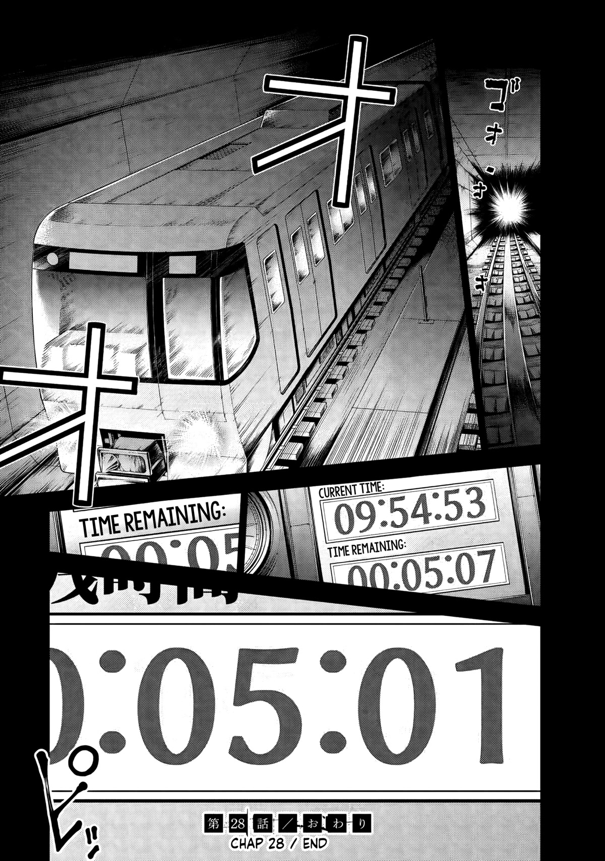 U12 (Under 12) Chapter 28 - Page 38