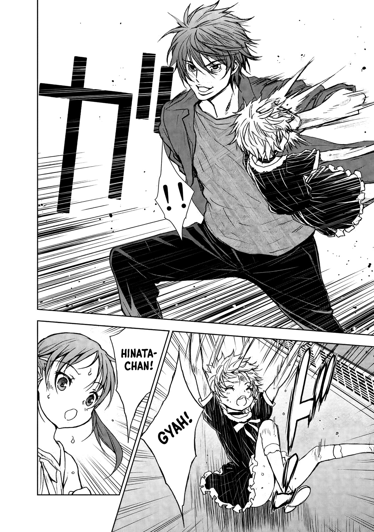 U12 (Under 12) Chapter 28 - Page 7