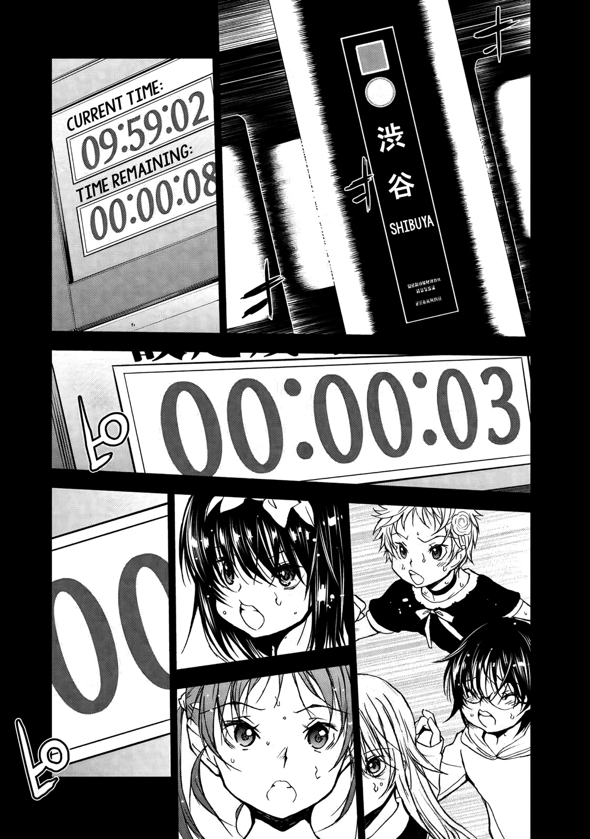 U12 (Under 12) Chapter 29 - Page 27