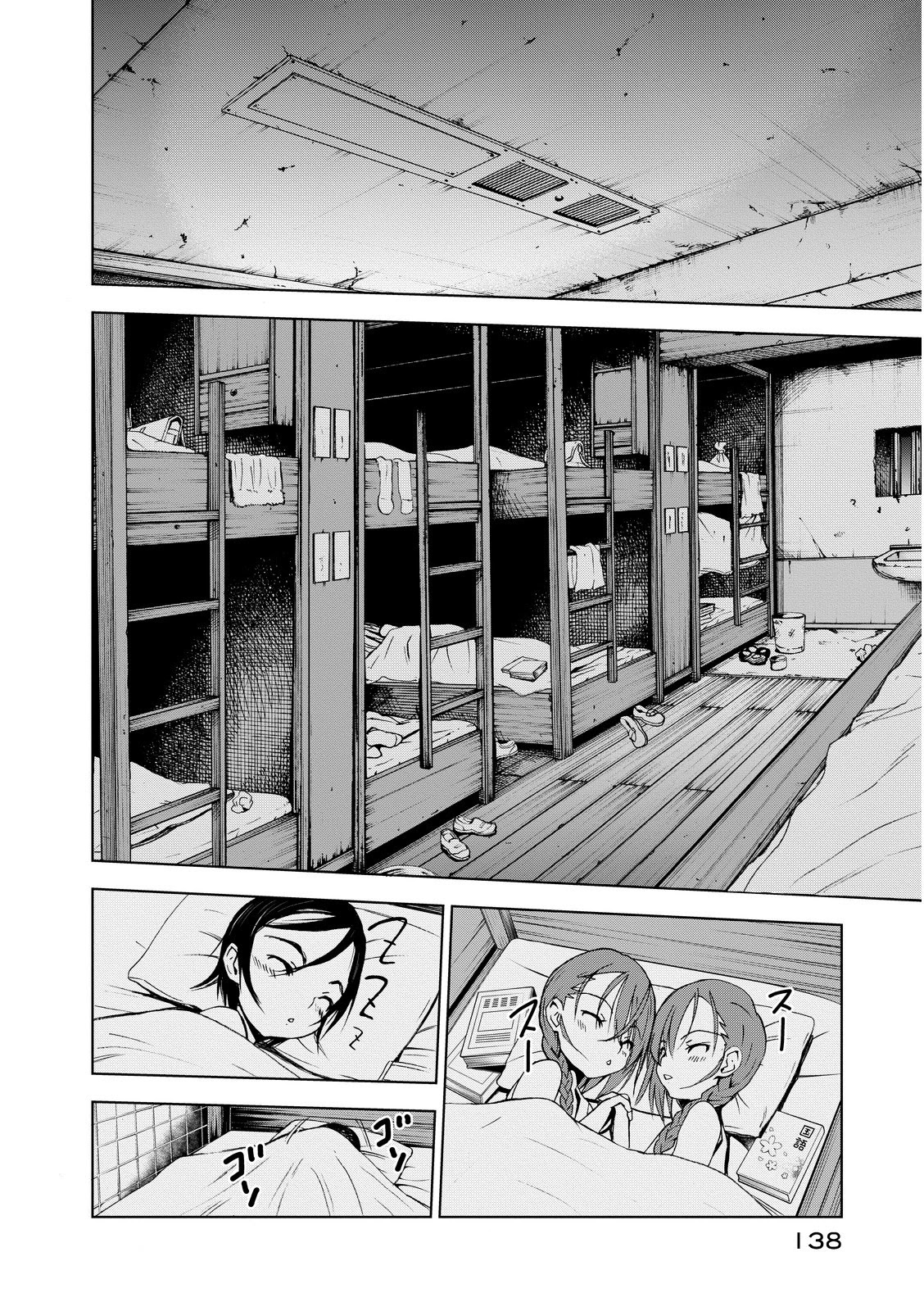 U12 (Under 12) Chapter 3 - Page 2