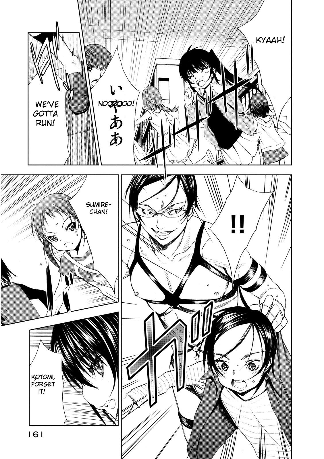 U12 (Under 12) Chapter 3 - Page 25
