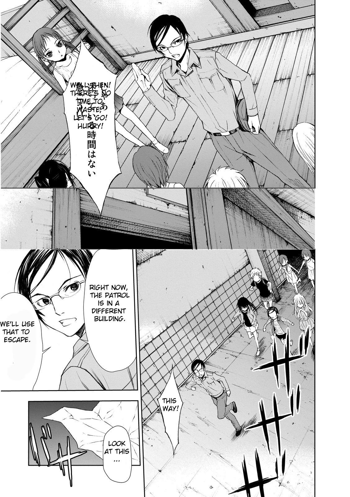 U12 (Under 12) Chapter 3 - Page 9